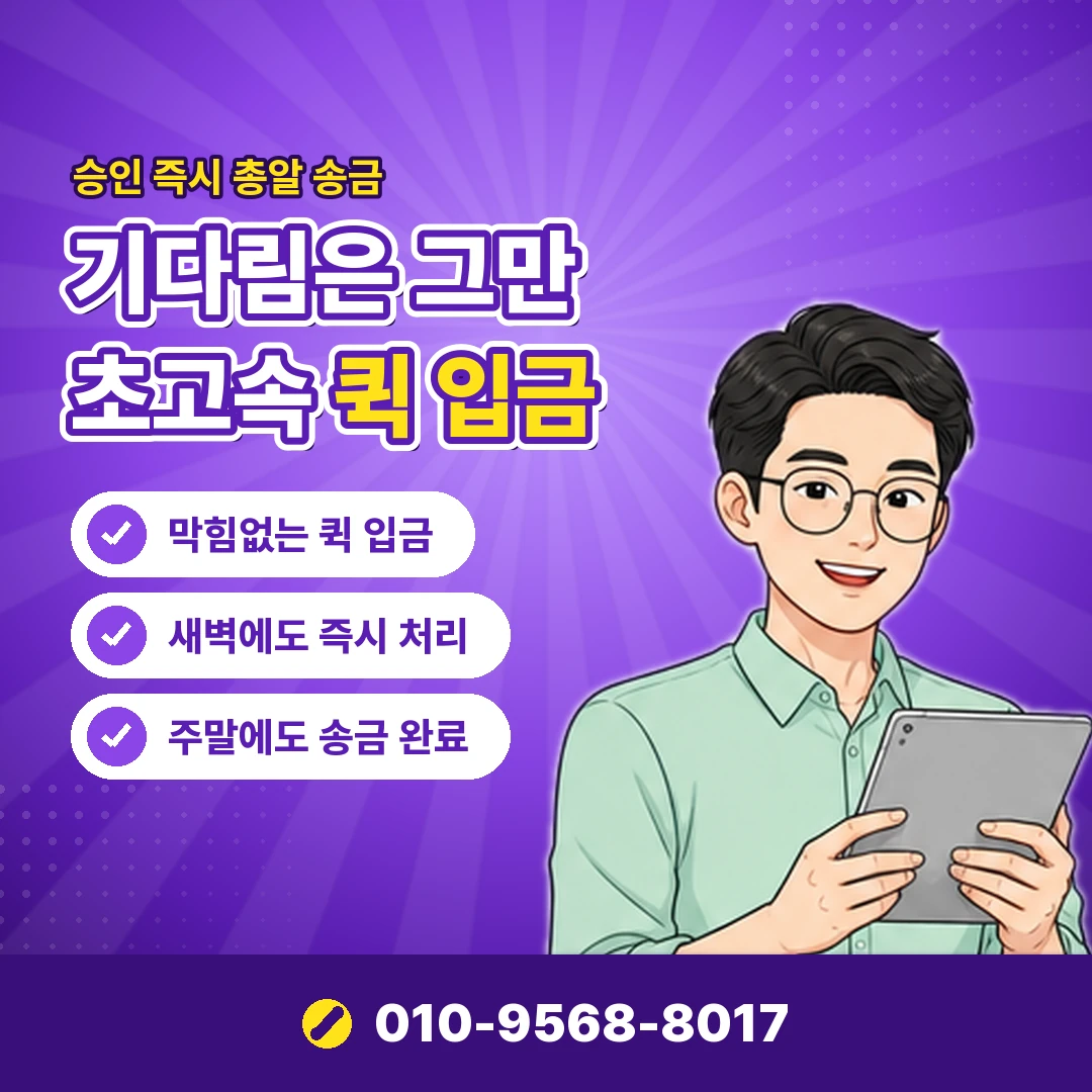 빌게이트 결제 제한 확인 오케이티켓